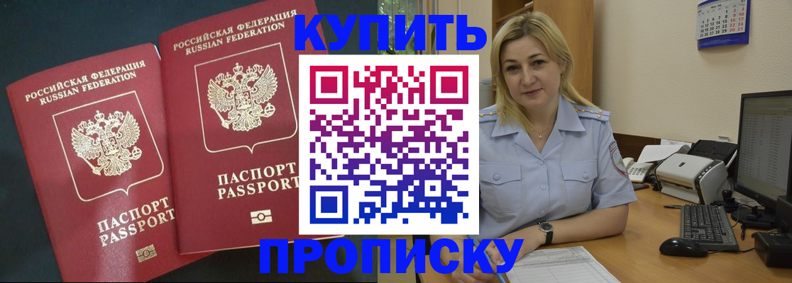 временная регистрация собственник в Кизилюрте