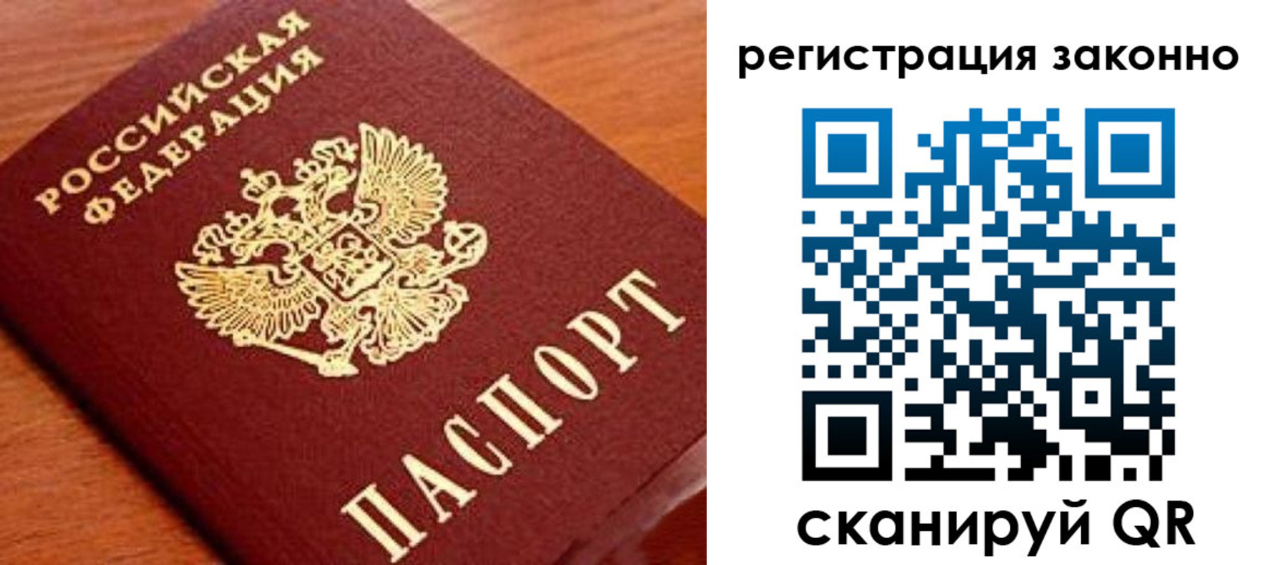 временная регистрация надежно в Кизилюрте