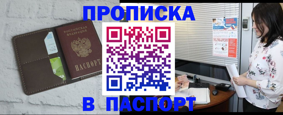 временная регистрация для всех в Кизилюрте